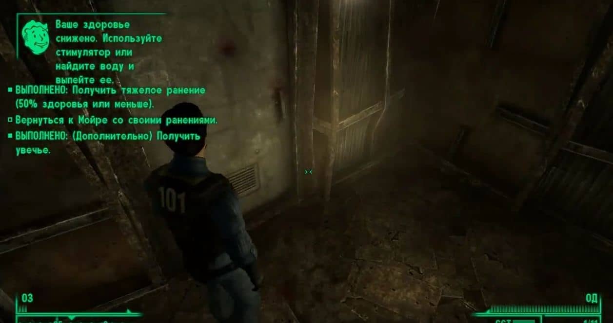 Квест "Руководство по выживанию на пустошах" | Квесты Fallout 3