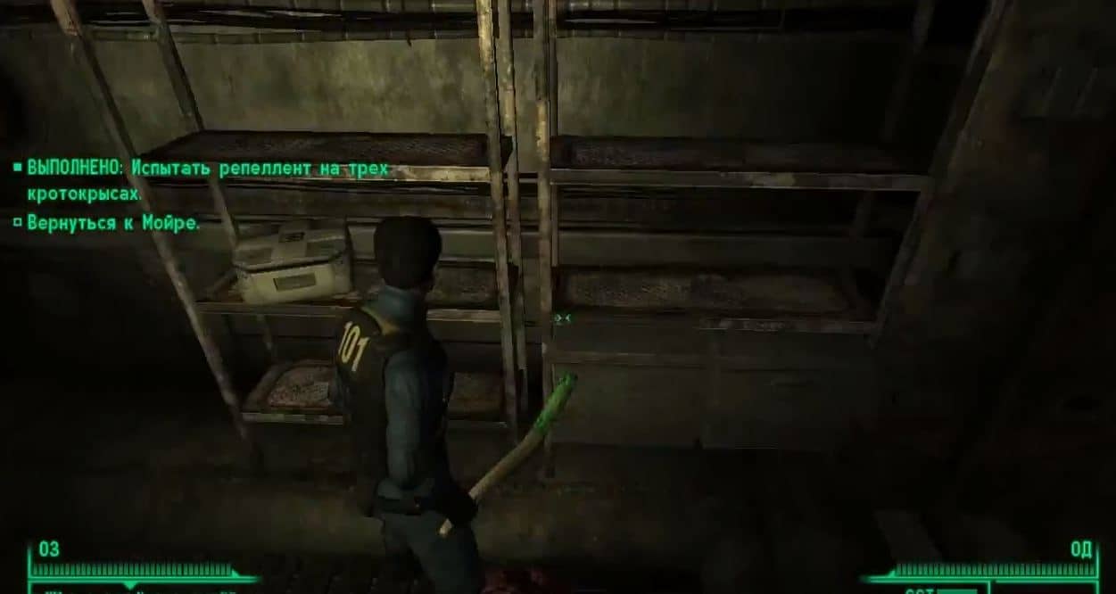 Квест "Руководство по выживанию на пустошах" | Квесты Fallout 3