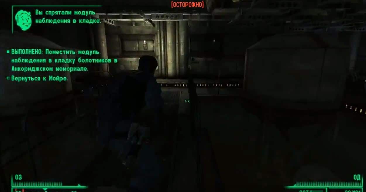 Квест "Руководство по выживанию на пустошах" | Квесты Fallout 3