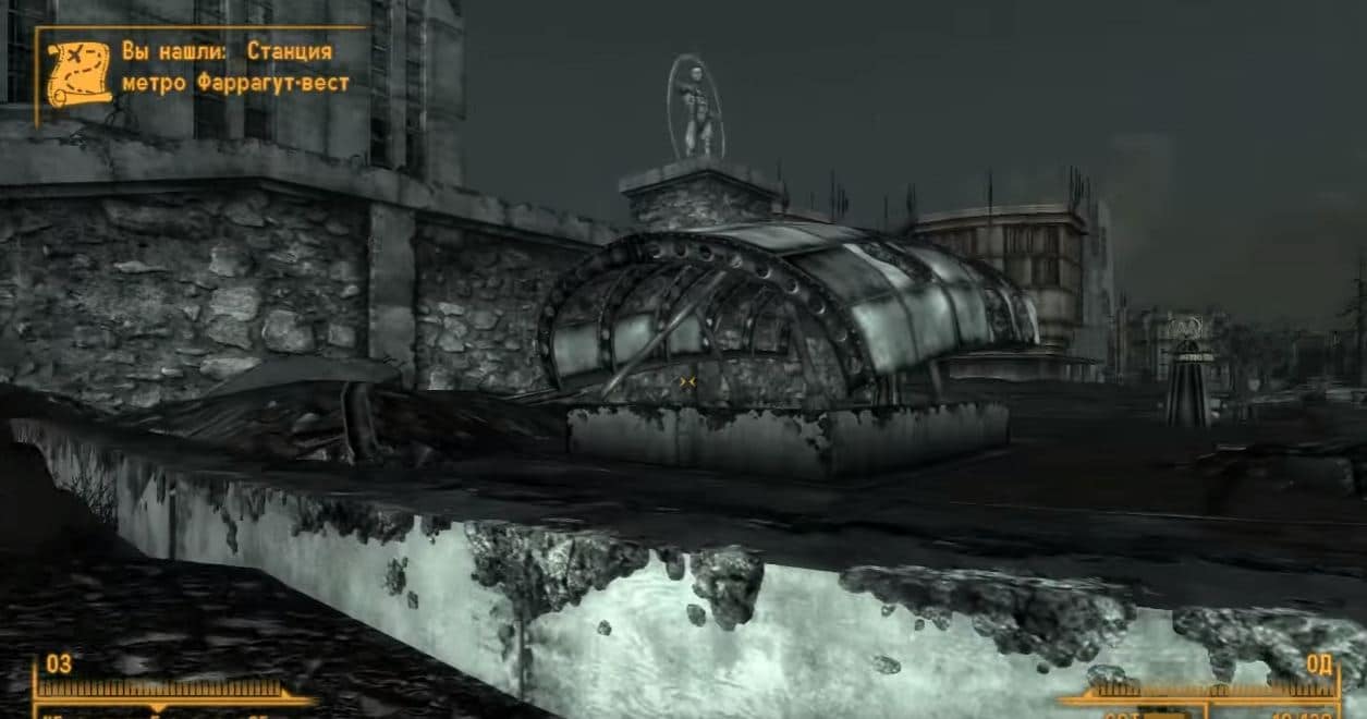 Квест "След в след" | Fallout 3