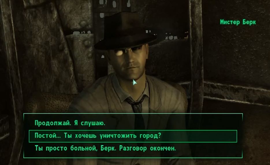 Квесты Fallout 3: Квест "Сила Атома"