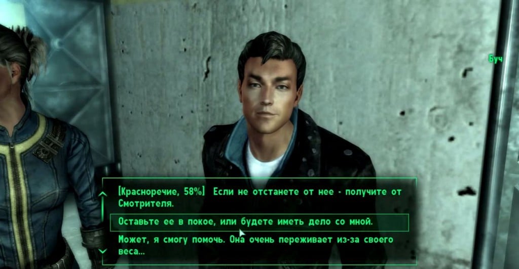 Квест "Будущее в тумане" | Квесты Fallout 3
