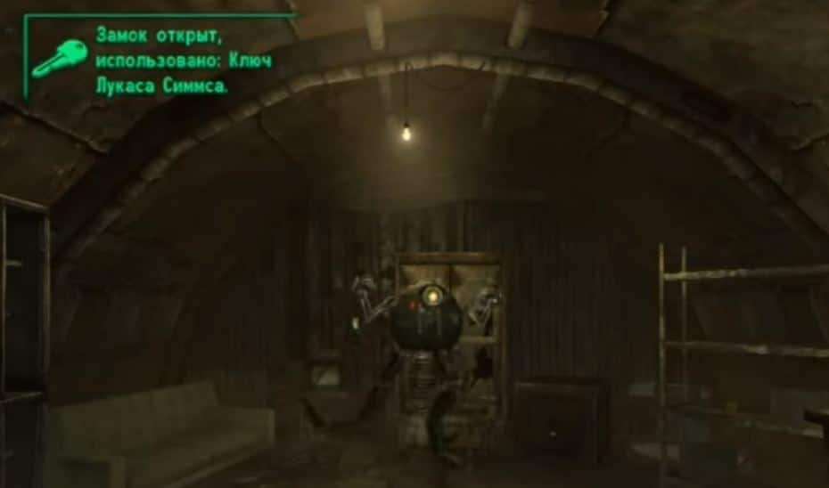 Локации Fallout 3: Арсенал в Мегатонне