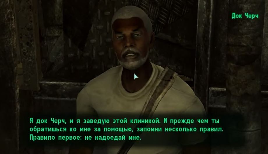 Локации Fallout 3: Больница Мегатонны