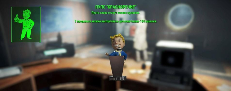 Прохождение Fallout 4: Квест "Валентайнов день"