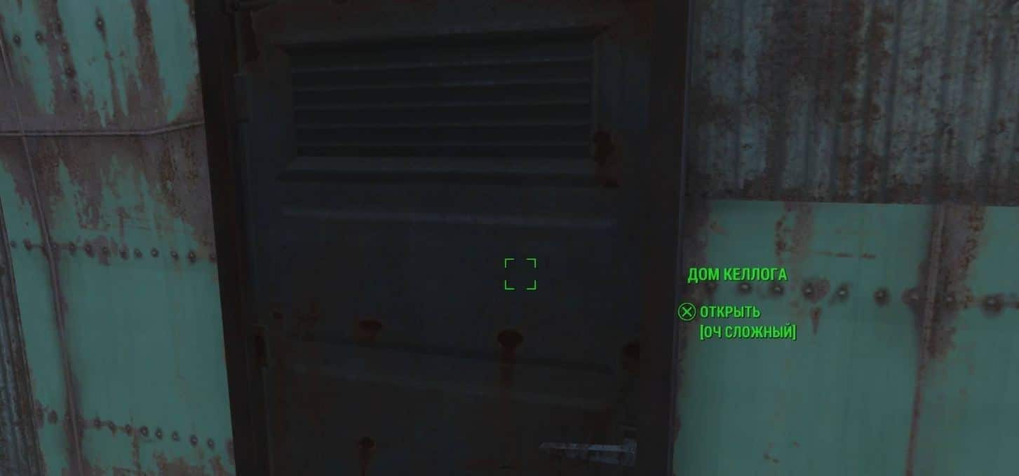 Прохождение Fallout 4: Квест Откровение