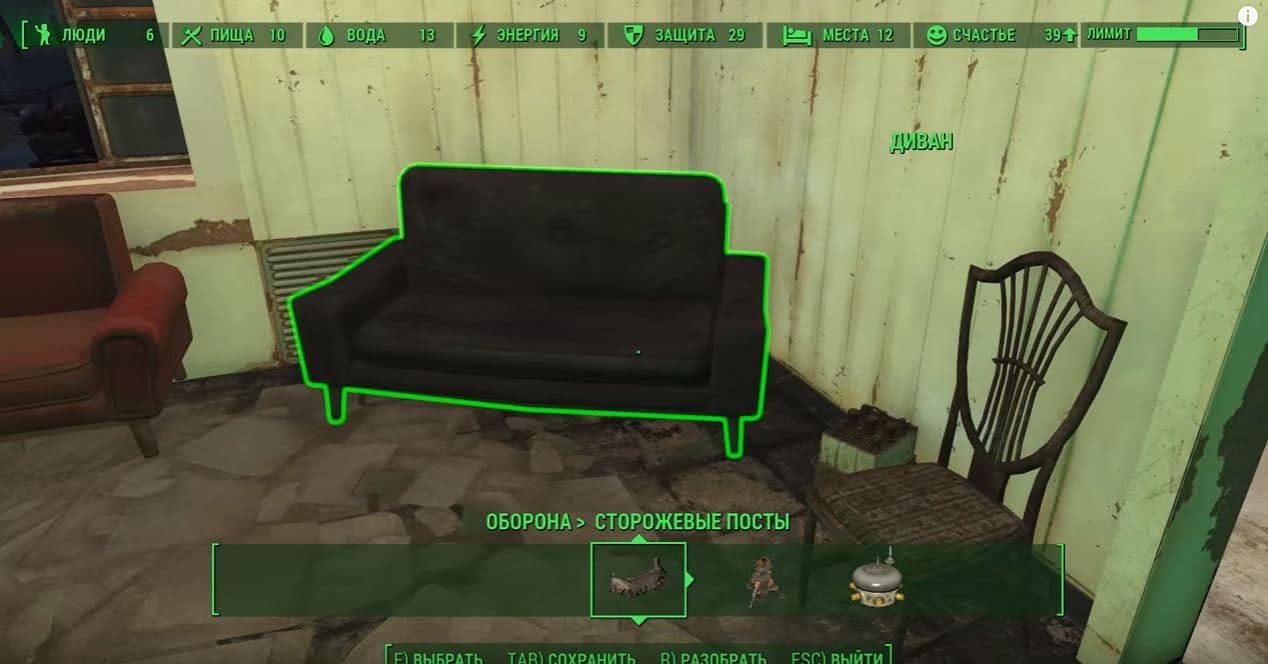 Fallout 4: Строительство поселений