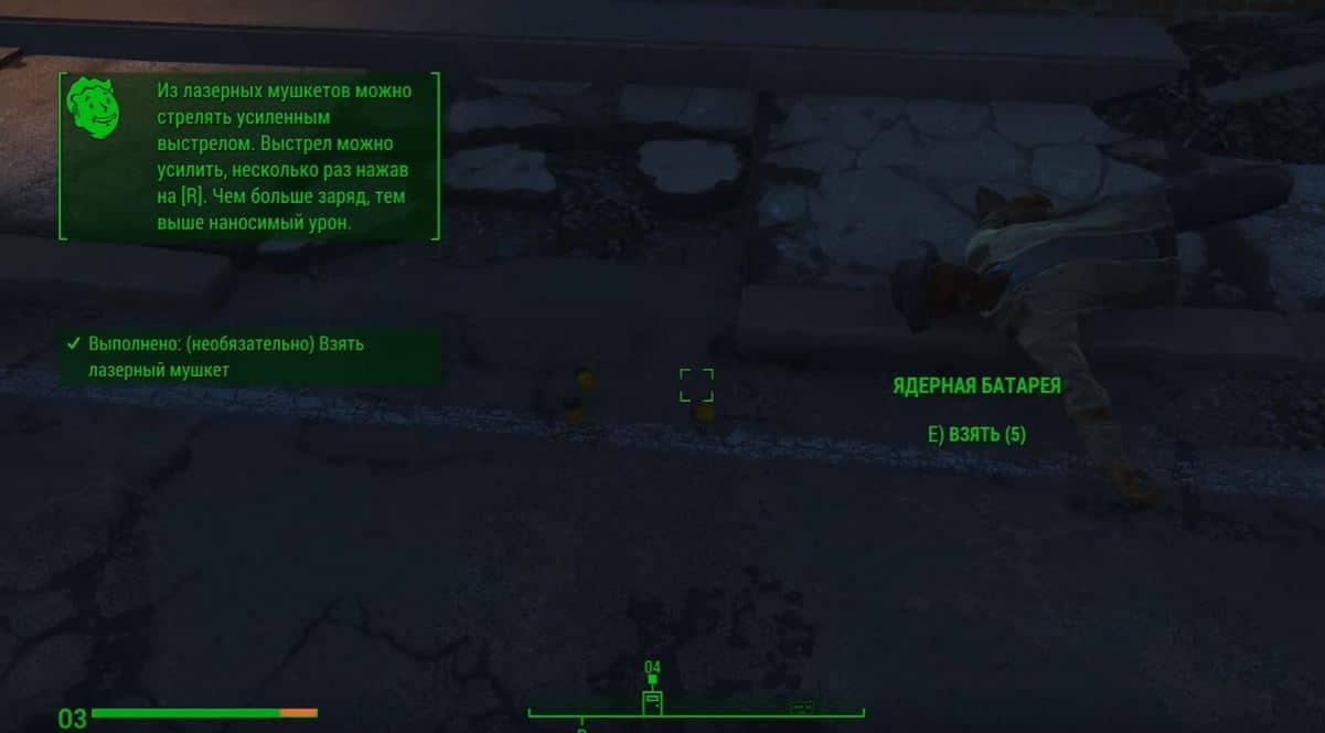 Квесты Fallout 4: Квест "Зов свободы"