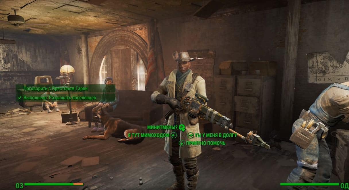 Квесты Fallout 4: Квест "Зов свободы"
