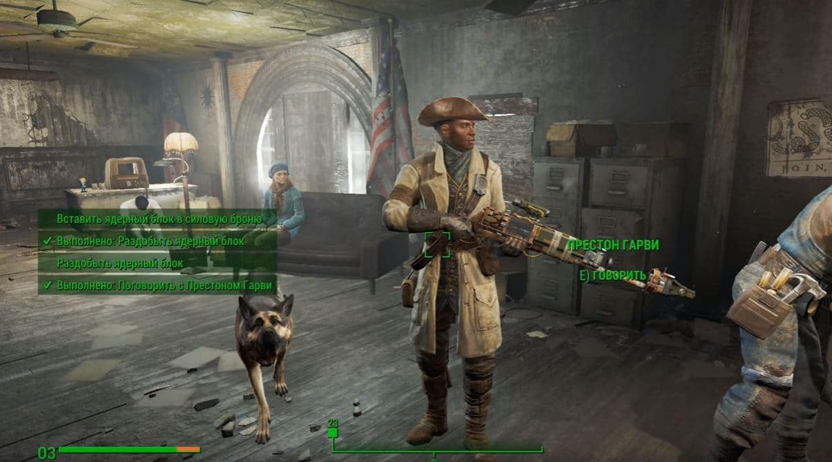 Квесты Fallout 4: Квест "Зов свободы"