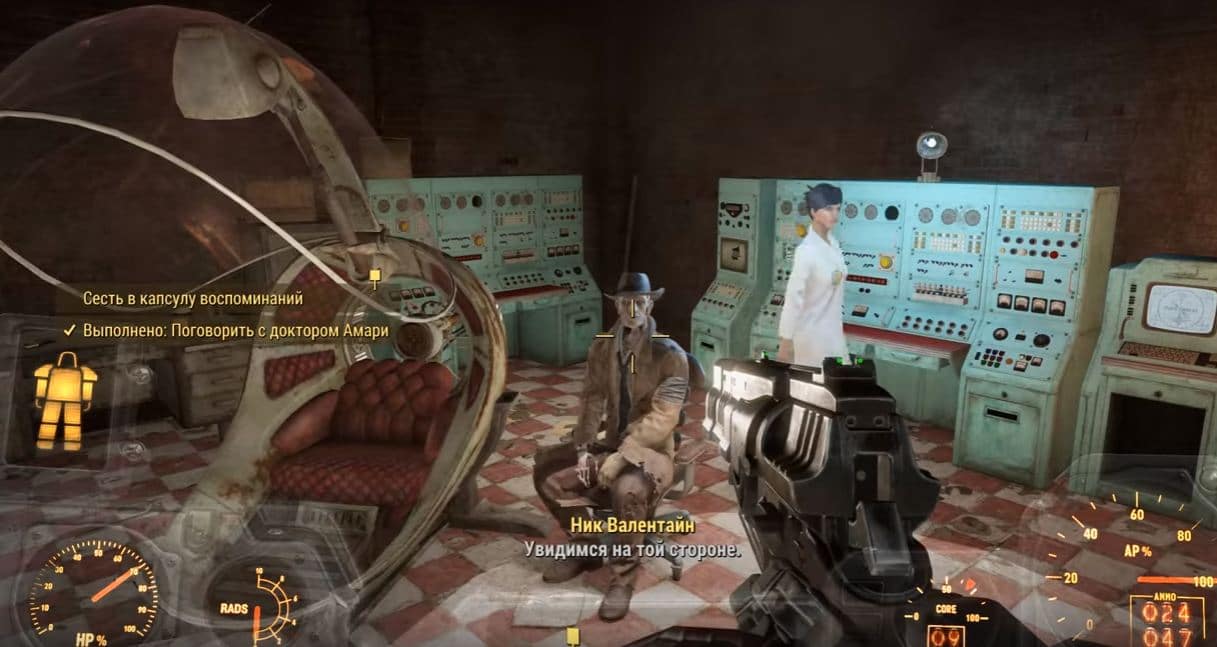 Прохождение Fallout 4: Квест "Опасные мысли"