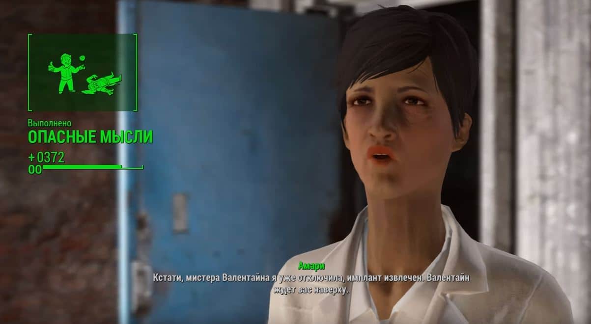 Прохождение Fallout 4: Квест "Опасные мысли"