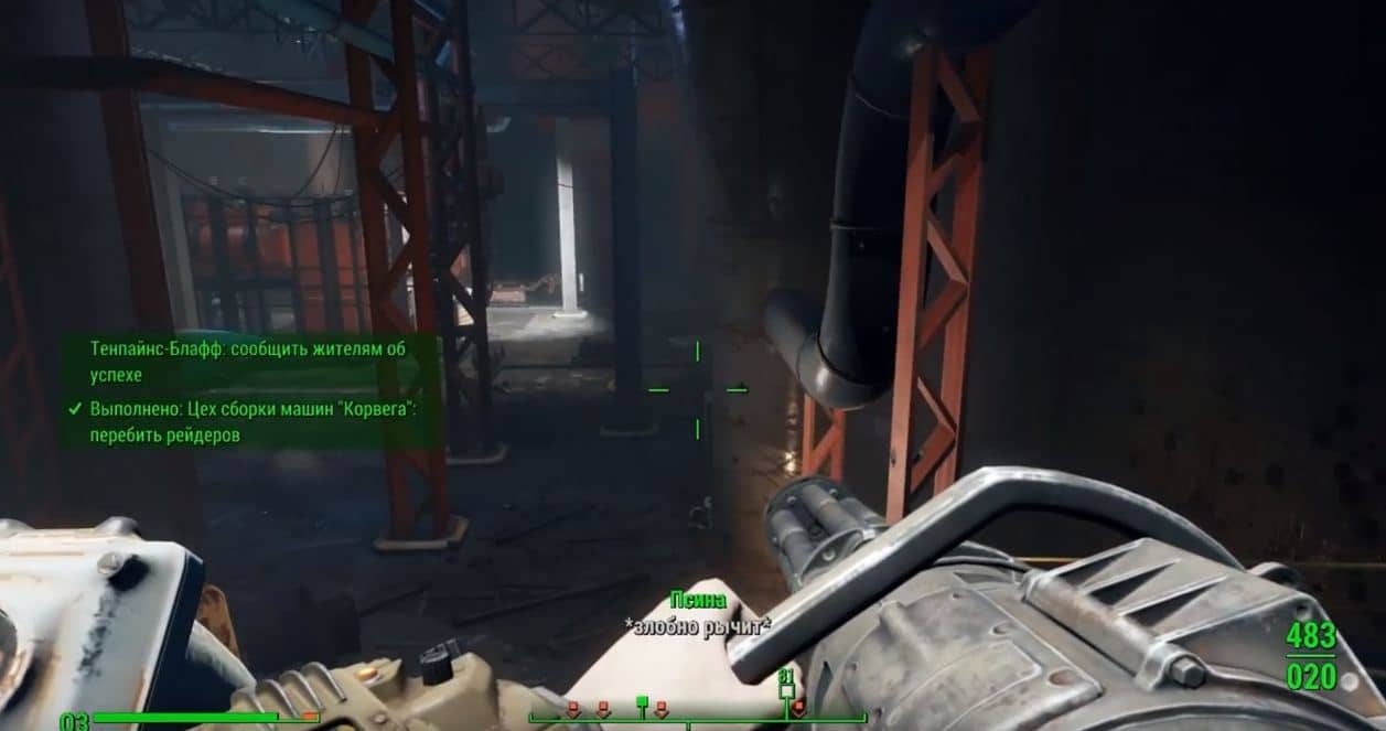 Квест "Первый шаг" | Квесты Fallout 4