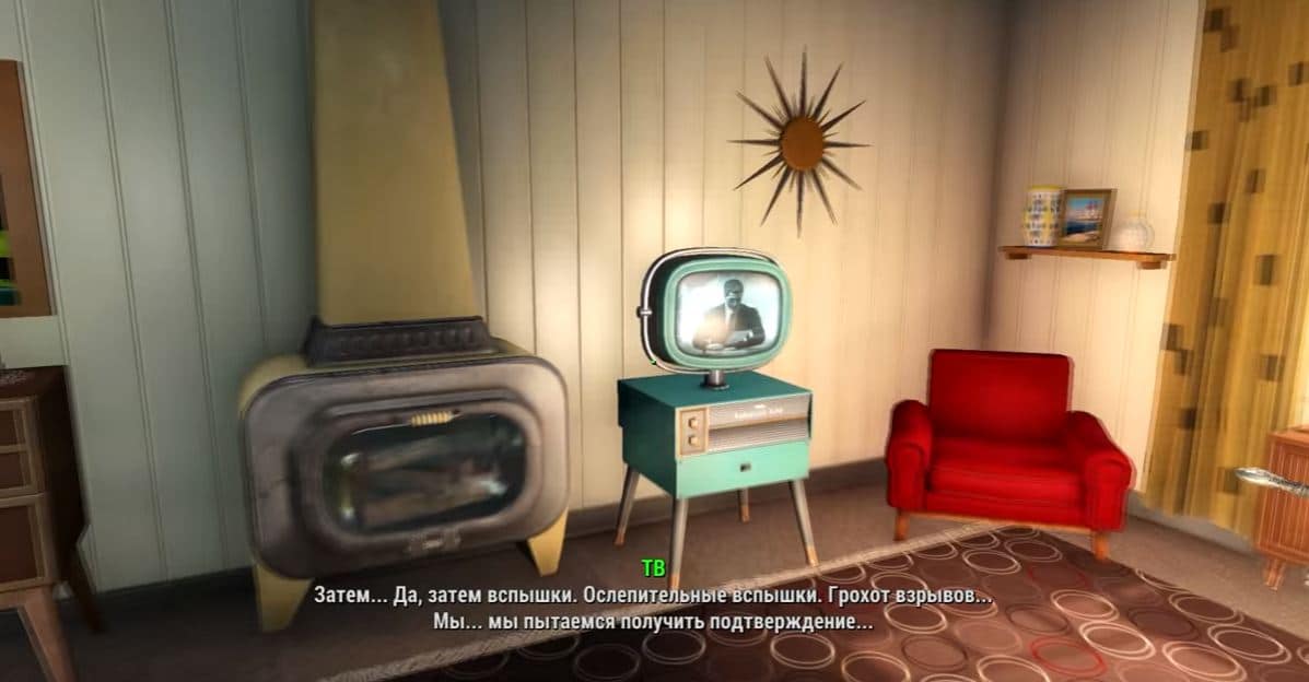 Прохождение Fallout 4: Война никогда не меняется