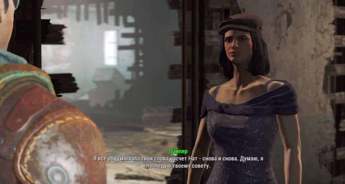 Персонажи Fallout 4: Пайпер Райт