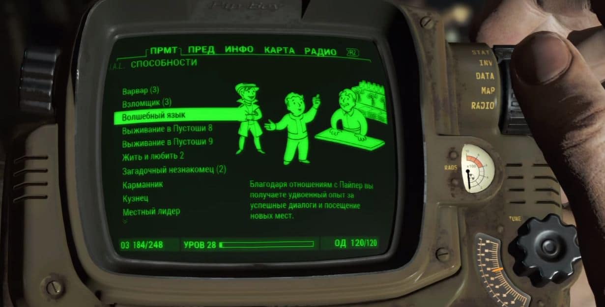 Персонажи Fallout 4: Пайпер Райт