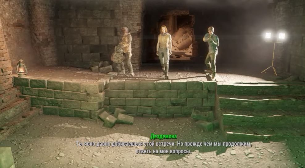 Фракции Fallout 4: Подземка