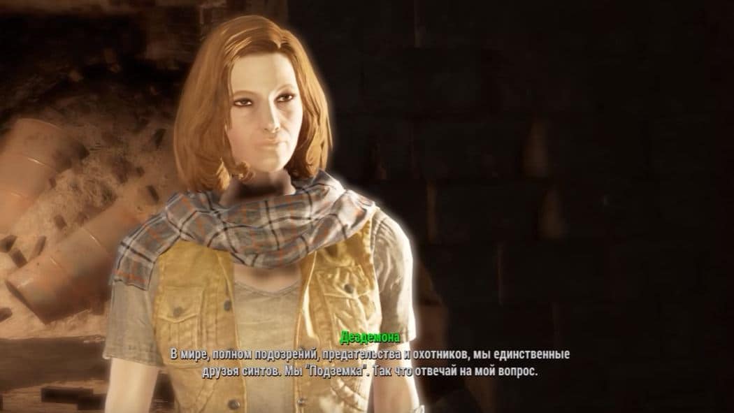 Фракции Fallout 4: Подземка