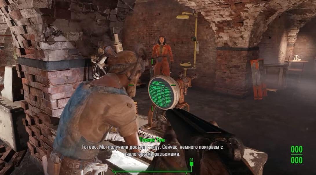 Фракции Fallout 4: Подземка