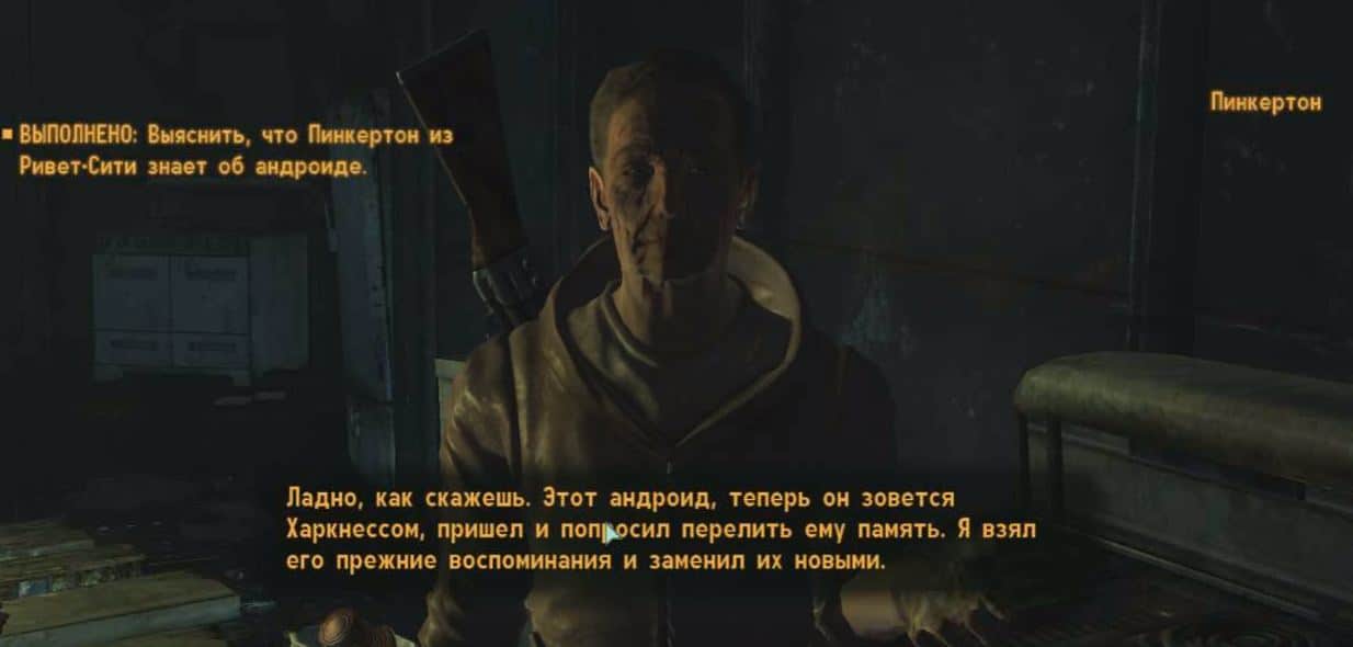 Фракции Fallout 4: Подземка