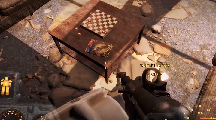 fallout 4: журнал "пистолеты и пули"