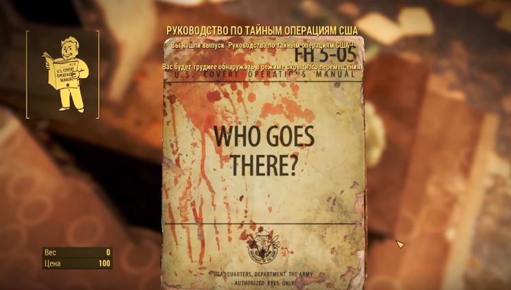 Где найти журналы в Fallout 4