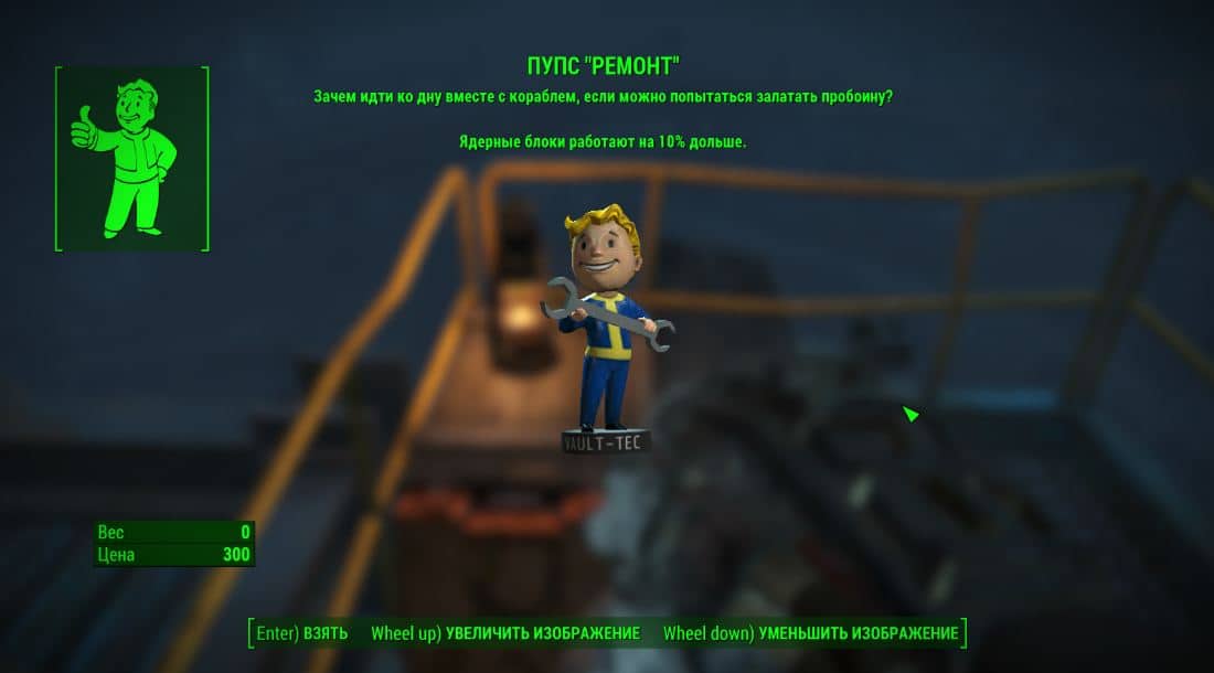 fallout 4 пупсы