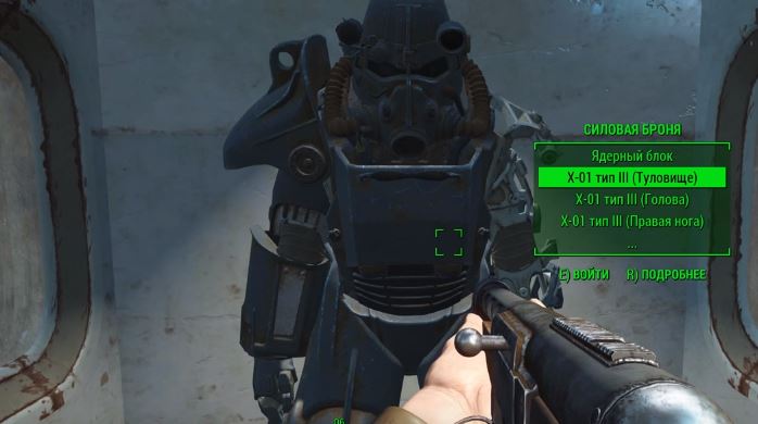 Fallout 4: Силовая броня