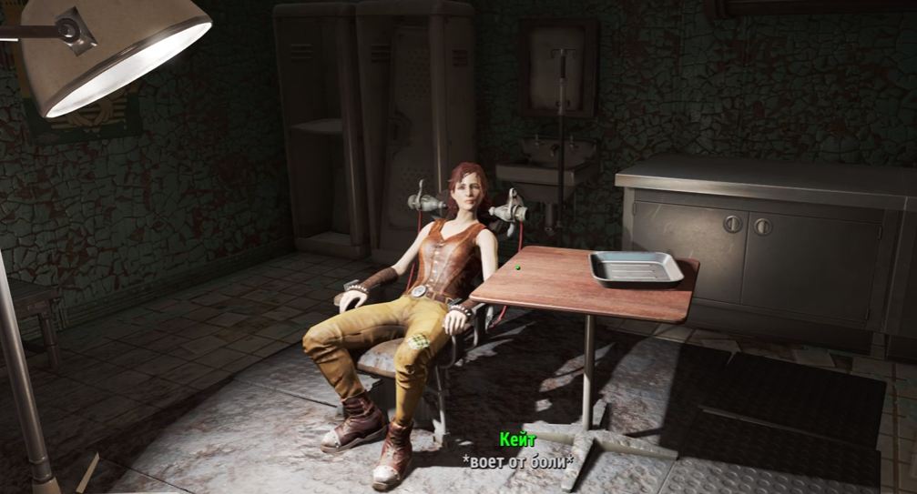 Персонажи Fallout 4: Кейт