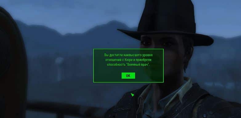 персонажи Fallout 4: Кюри