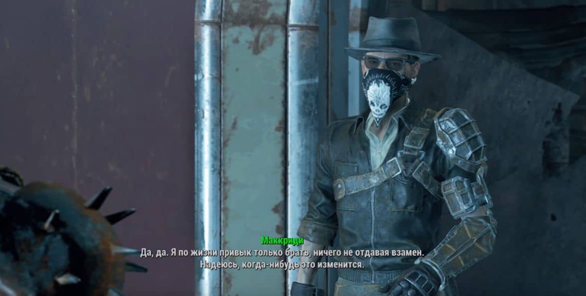 Персонажи Fallout 4: Маккриди