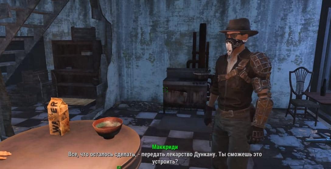 Персонажи Fallout 4: Маккриди