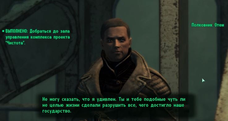 Прохождение Fallout 3: Квест "Забери его!"