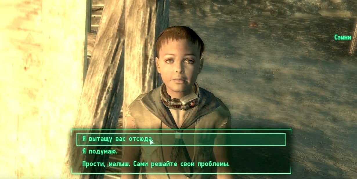Прохождение Fallout 3: Квест "Спасение из рая"