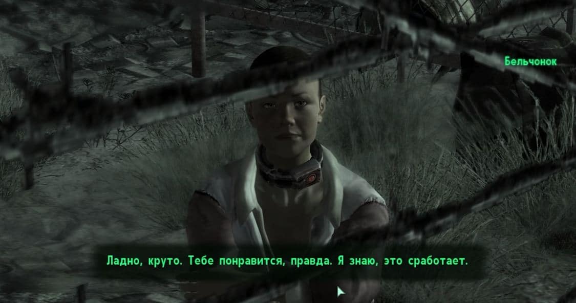 Прохождение Fallout 3: Квест "Спасение из рая"