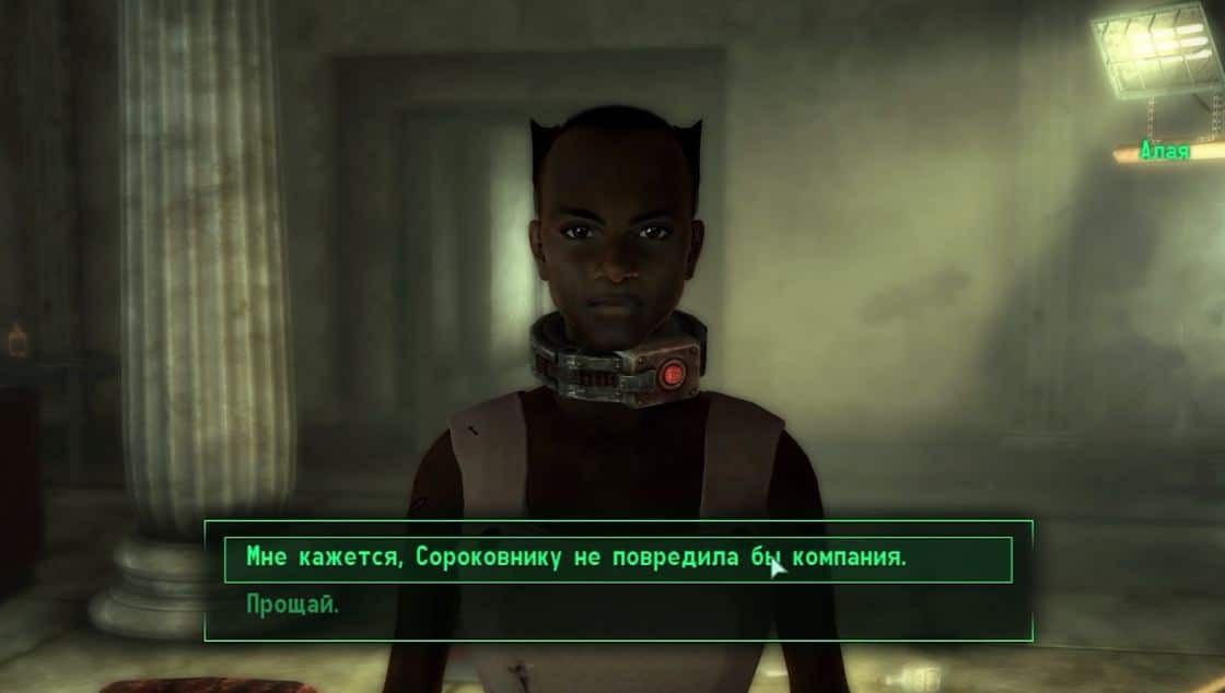 Прохождение Fallout 3: Квест "Спасение из рая"