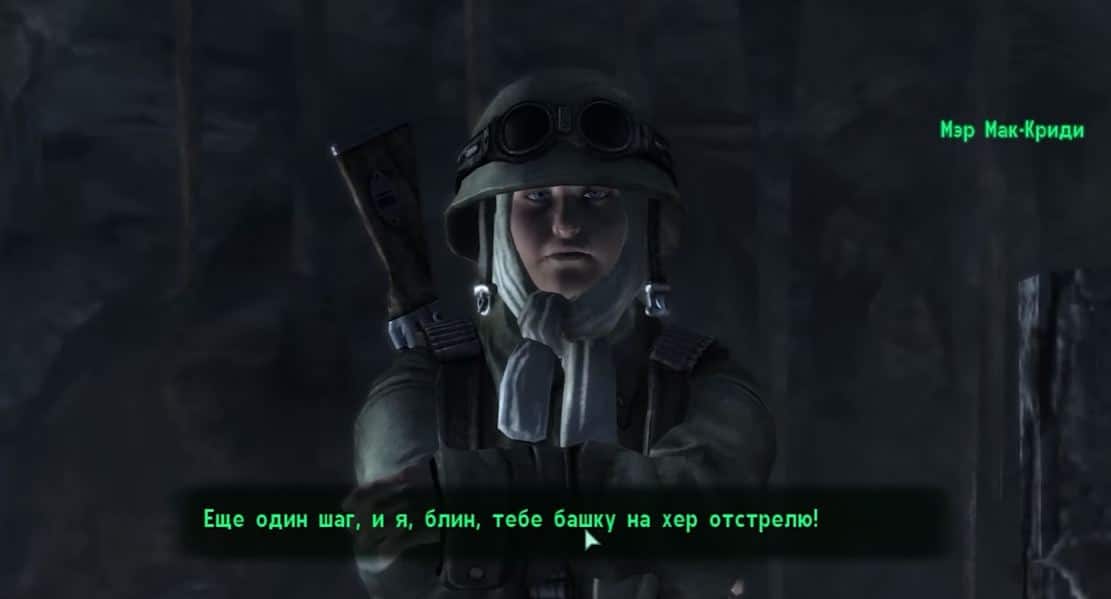 Прохождение Fallout 3: Квест "Спасение из рая"