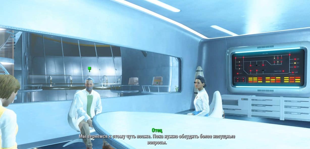 Фракции Fallout 4: Институт