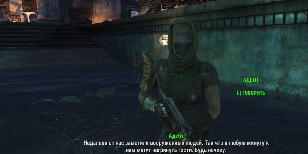 Прохождение DLC Nuka-World: Квест "Дом, милый дом"