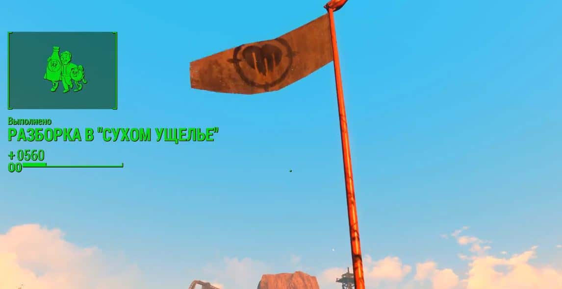 Прохождение DLC Nuka-World: Квест "Разборки в Сухом ущелье"