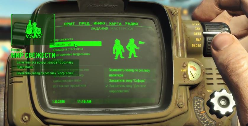 Прохождение DLC Nuka-World: Квест "Большой тур"