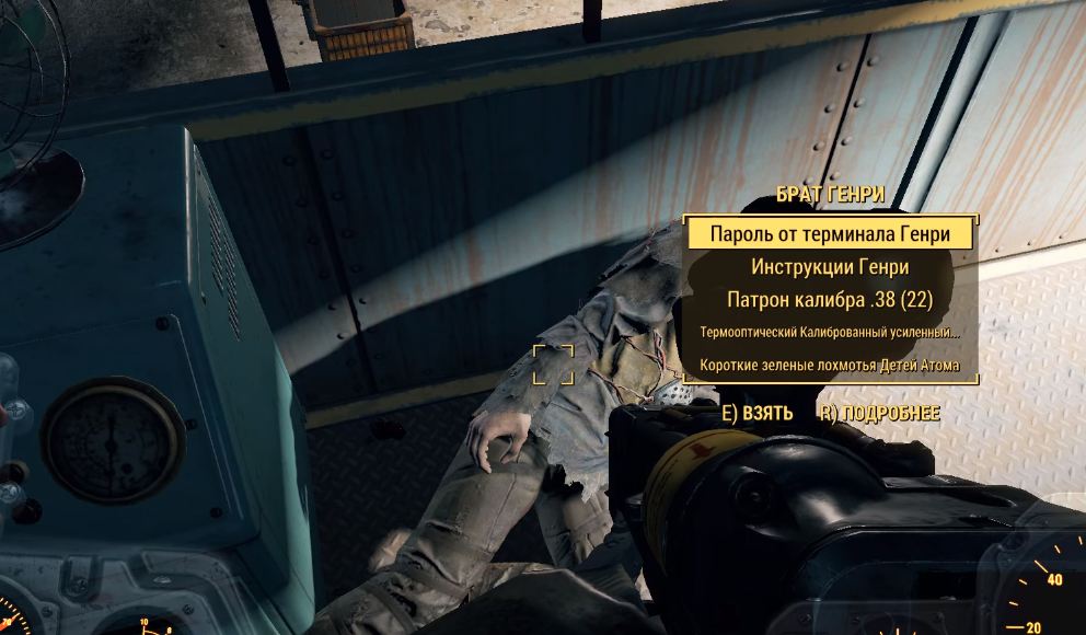 Прохождение Fallout 4: Квест "Прайм обретеный"