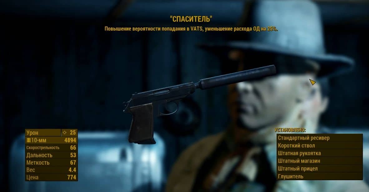 Оружие в Fallout 4: Уникальные пушки