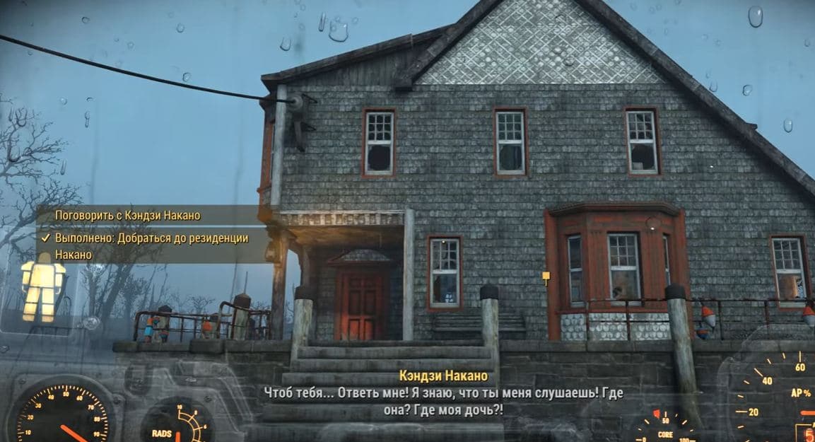 Квест "Вдали от дома" (DLC Far Harbor)