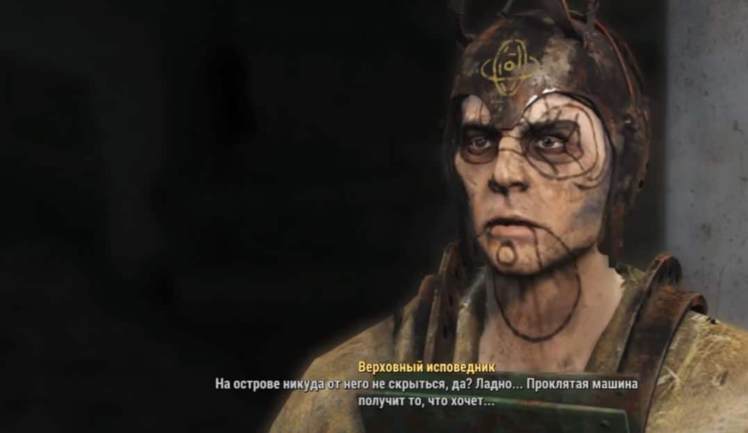 Квест "Реформация" (DLC Far Harbor)