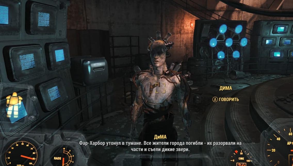 Квест "Очищение земли" (DLC Far Harbor)