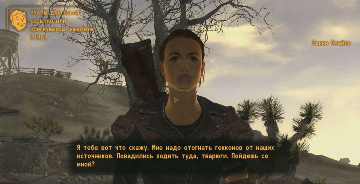Квест "Вновь в седле" (Fallout: New Vegas)