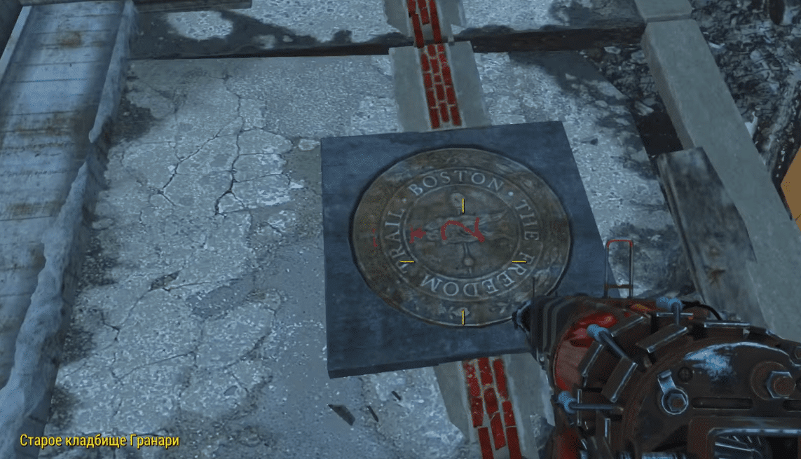 Квесты Fallout 4: Дорогой свободы