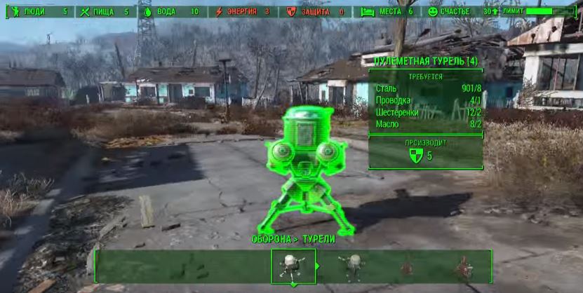 Турели в Fallout 4
