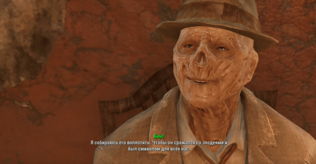Серебряный плащ в Fallout 4